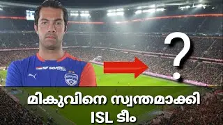 2019-20|MIKU MOVES ON ATK|LATEST TRANSFER NEWS