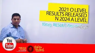 2021 O Level Results Released n 2024 A Level I හිතපු රිසාල්ට් එක නැද්ද ?