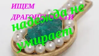 СЕКОНД ХЕНД ЗОЛОТО, СЕРЕБРО ИЩЕМ КЛАД #2025 #2024 #vintage #gold #secondhand #обзор