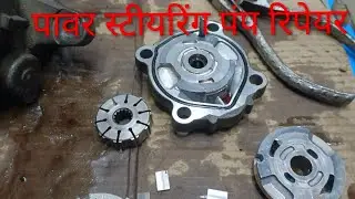 Power steering pump kaise pata Karen kharab hai what is this check power steering working is 