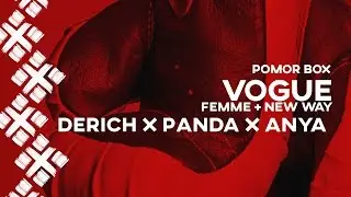 Дерич VS Аня VS Панда | Vogue: Femme + New Way | Pomor Box Dance Battle