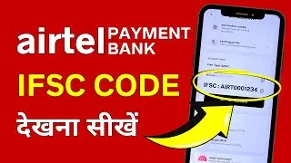Airtel Payments Bank IFSC Code Kaise Pata Kare? Check, Find, See IFSC in Airtel Thanks Application