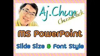 ปรับขนาดงานนำเสนอ ด้วย SlideSize กำหนดอักษร ด้วย FontStyle | R-U-N Skills | #ชุนชวนคลิก