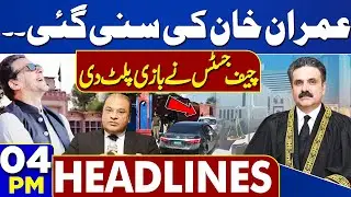 Islamabad Explosion Update | Meeting With Imran Khan | Supreme Court Order| 4PM Headlines | PTI