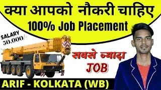 Best Mobile Crane Operator Training Institute In Kolkata | Salary Of Mobile Crane Operator In Gulf