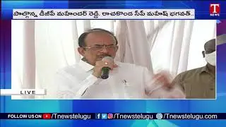 Home Minister Mahmood Ali Inaugurates She Team Office in Rachakonda Police Commissionerate | T News