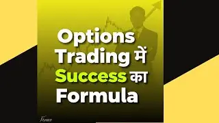 Options Trading me Success ka Formula