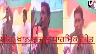 Seera Khan Badal | Dharmik Song | Sahib Guru Gobind Singh | Live Performance 2002.