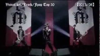 ヴィジュアル系【Jrock/Jpop】 Top 30 - 2013/08
