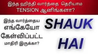 பொழுதுபோக்கு _ Hindi meaning in Tamil 