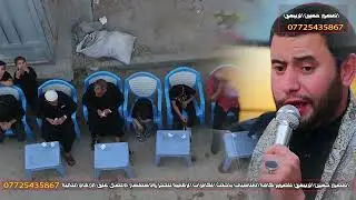 مجلس عزاء المرحوم ابو منتظر اسكنك الله فسيح جناته ويلهم أهله وذويه الصبر والسلوان
