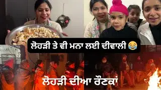 lohri dia Ronka #vlog