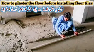 Amazing Techniques - Floor Plastering - Floor Tiles - Ghani contractor