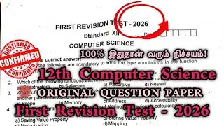 12th Computer Science Original First Revision Test Question Paper 2026 | 12th 1st Revision Test 2026