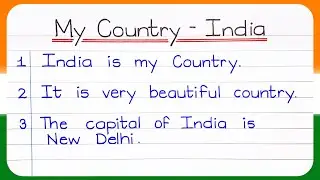 My Country India essay In English || Essay on My Country India || My Country Essay In English