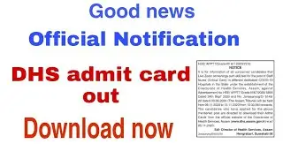 ||DHS Admit card out 2020 , download now ||