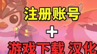 云顶S15美测服PBE傻瓜式汉化下载注册教程 #云顶之弈天下无双格斗大赛 #云顶之弈s15