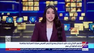 موجز أخبار الـ 2 صباحًا مع مونيكا نشأت