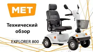 MET Explorer 800 Технический обзор
