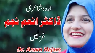 Poetry OF Dr Anam Najam  AJK  Muzaffarabad