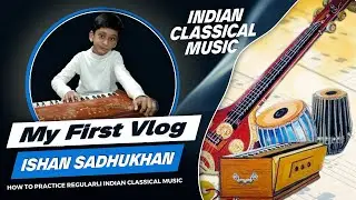 My First Vlog | Bangla gan rewaj | Indian classical music learning | ISHAN play HOUSE ঈশানের খেলা ঘর