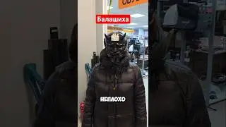 LowPrice Балашиха привезли новинки #Балашиха