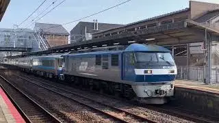2026年1/16、JR四国キハ185系2両【JR四国→JR九州へ譲渡】甲種輸送。〈甲167∶高松→西小倉駅〉【8863レ】〈牽引〉EF210-157【吹】＋キハ185-1016＋キハ185-1017