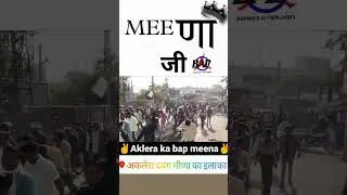 Meena samaj ki reli👑👑mogya smaj ke kilaf🤘🤘👿