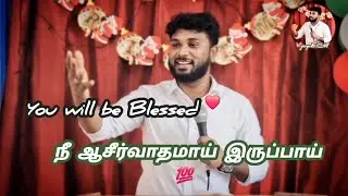 நீ ஆசீர்வாதமாய் இருப்பாய் | You will be Blessed | Pr.Vijay | Eternal Christ Mission | Jesus with us 