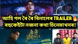 Roi Roi Binale Trailer Review in Assamese | In Depth Analysis | Zubeen Garg New Movie #roiroibinale