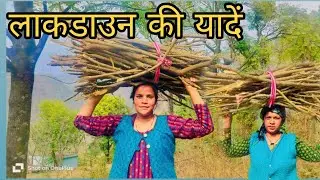 यहां आ के आ गई याद || pahadi Lifestyle Vlog || ShiyaVlogRudraprayag ||