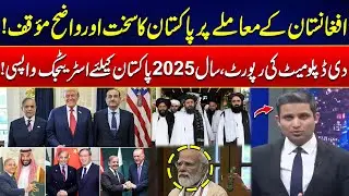 Pakistan Takes Fierce Stance On Afghanistan Issue - Pakistan’s Strategic Revival In 2025 - 24 News