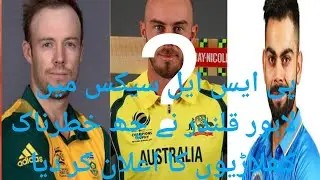 PSL 6 2021 new player || Lahore Qalandars new player 2021