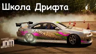 Учимся Дрифтить на Nissan Silvia S14 SE | Школа Дрифта Japanese Drift Master | 2K POV 🏎️💨