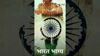 Independence day WhatsApp full screen status|full national anthem|happy independence day status 🇮🇳