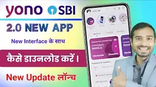 Yono SBI new version download Kaise karen | Yono sbi app android version 12 update |sbi yono new app