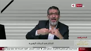 أستاذ على الهواء - ( التكاثر في النباتات الزهرية ) أحياء للصف الثالث الثانوي أ / أشرف السيسي