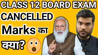 CBSE Class 12 Board Exam Cancelled 2021 Full Details| CBSE News |CBSE Updates by A2 sir|Arvind Arora