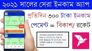 New Best Online Income Apps in 2021 || Earn 300 Tk perday BKash payment Apps 2021