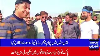 SSP Operation Multan Haider Ali attended the Fourth one Day Seven A Quaid-e-Azam Hockey Tournament 