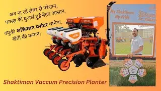 Shaktiman Vacuum Precision Planter - Shaktiman Pneumatic Planter - शक्तिमान वैक्यूम प्रेसिजन प्लांटर