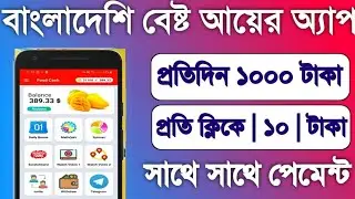 2022 Best Trustad online Income App in BD | Earning App in Bd 2022 | Food Cash App 2022