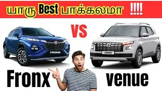 Fronx vs venue comparison latest | எந்த suv best | A to Z details coverd |@MotoTamilg