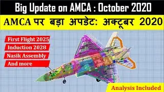 Latest #BigUpdate on AMCA : October 2020