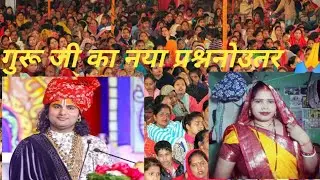 गुरू जी मै गुटखा खाती हू funny comedy Aniruddhya aachaya ji