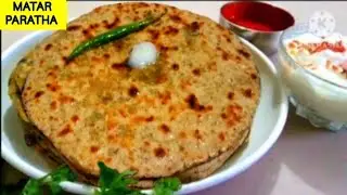 सर्दियों में बाजरी के आटे से बने मटर का पराठा तंदुरुस्ती और स्वाद एक साथ दुगना हो जाएगा