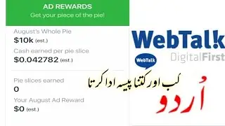How much webtalk pay per pie | how much we can earn | online earning through webtalk @edtalks842