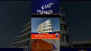 WCL | Big Ban on Cricketers ??? | Geo News