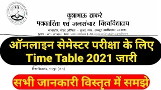 Kushabhau thakre patrkarita University Exam Time Table 2021 जारी | cg college exam news 2021