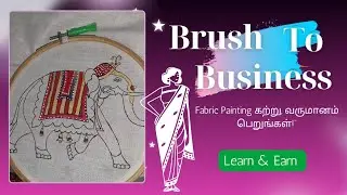 Fabric painting class 3 வீட்டிலிருந்தபடியே வருமானம்  #tamilbusinessideas #fabricpaintingclasses 